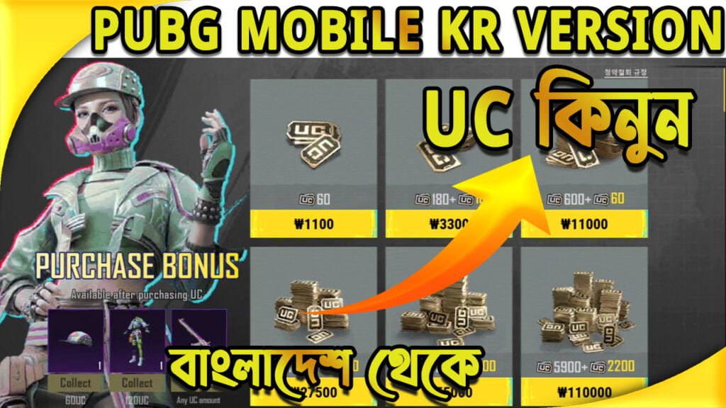 PUBG MOBILE KR UC TOPUP