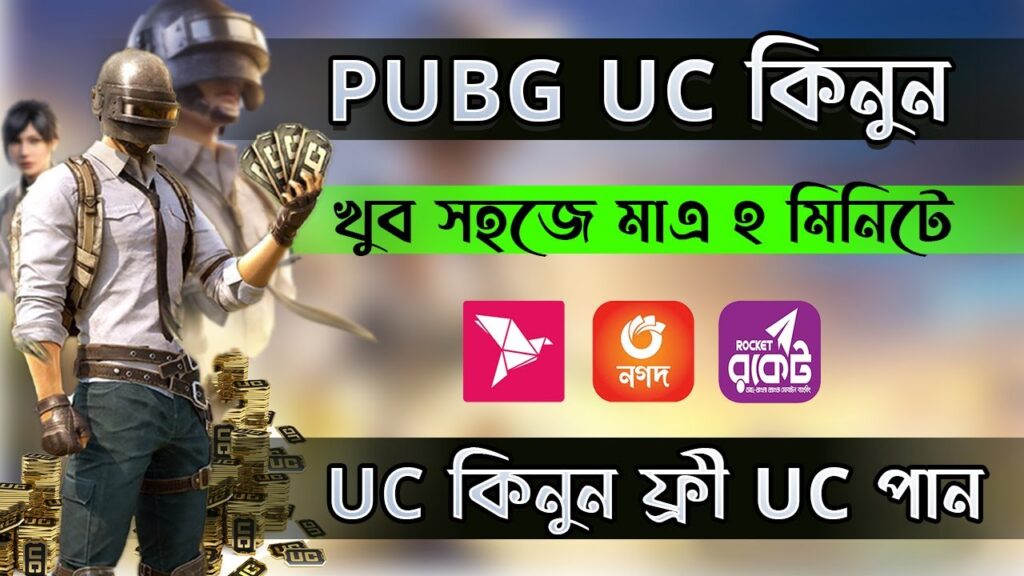 pubg mobile uc buy