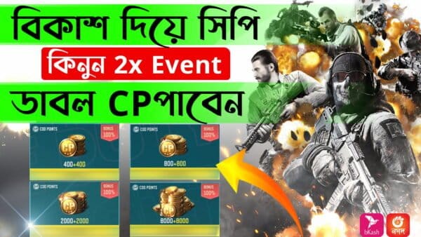 Buy Call Of Duty Mobile 2x Event CP From Bangladesh