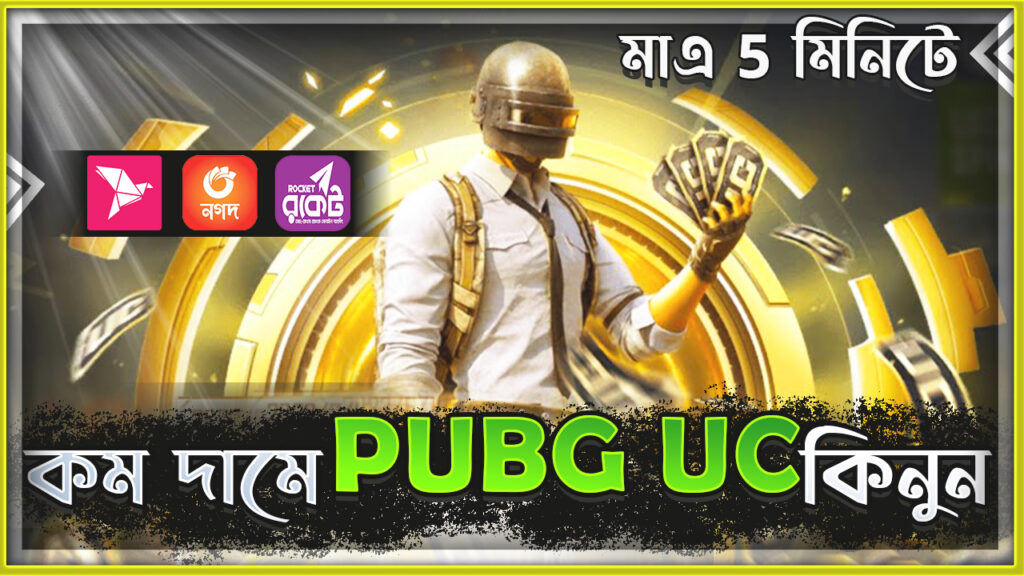 pubg mobile uc topup