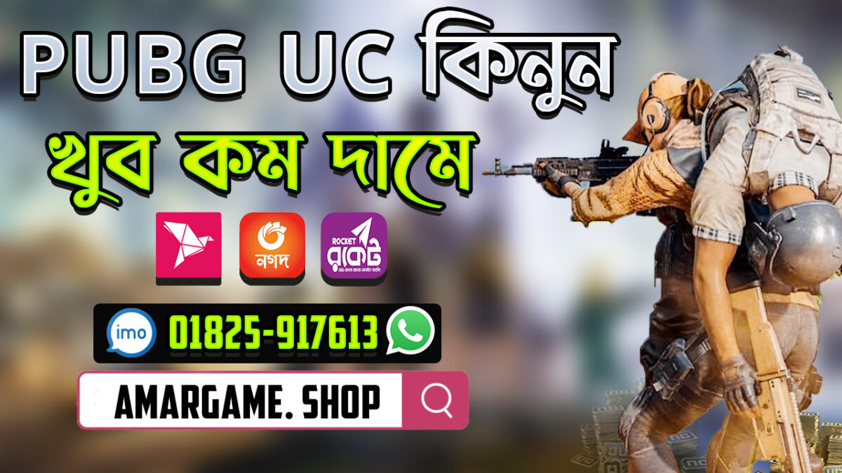 pubg mobile uc